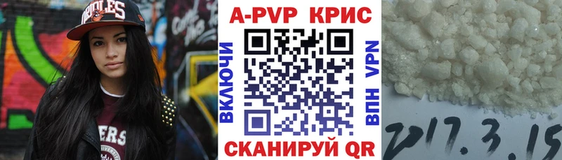 Alfa_PVP кристаллы  цены наркотик  Аша 