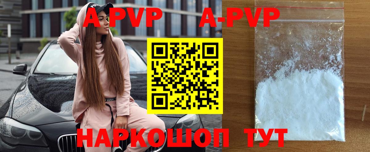 А ПВП Соль  Вход с VPN  Аша  Альфа ПВП Crystall 