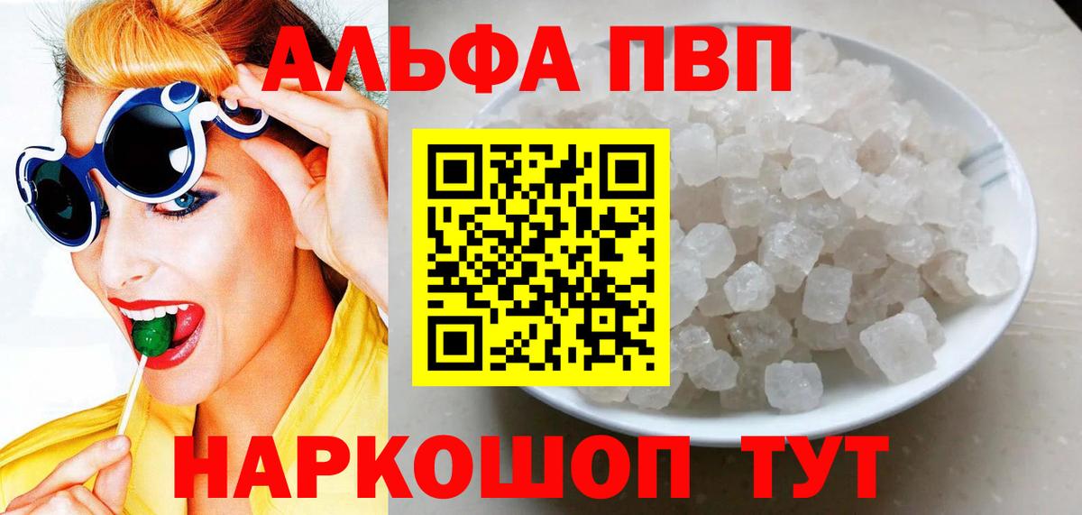 A-PVP Crystall Аша