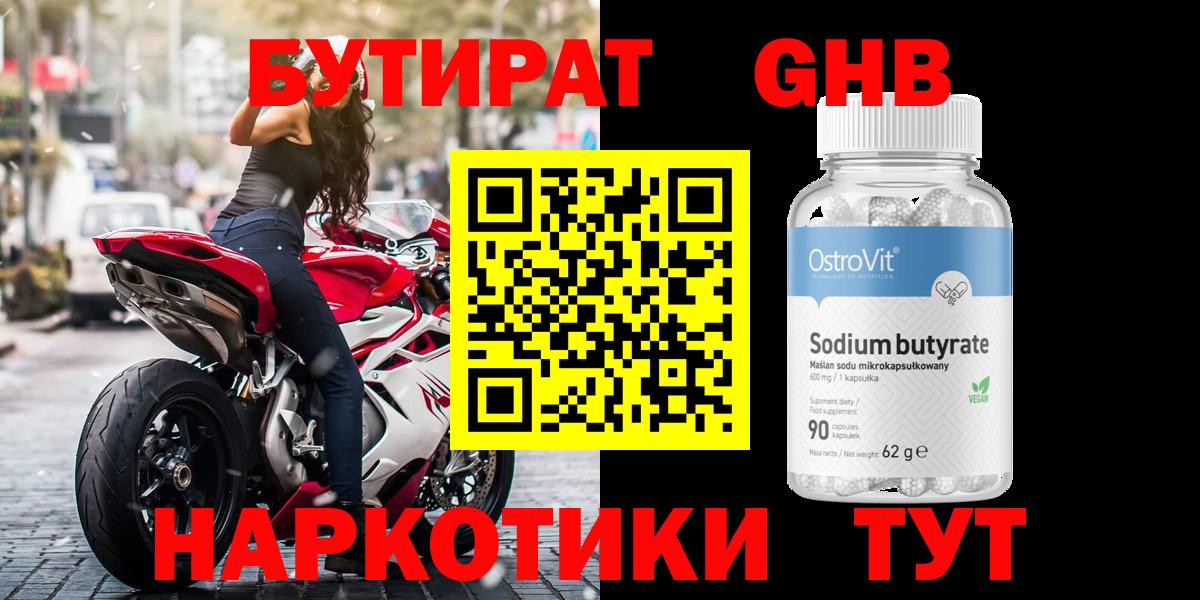 БУТИРАТ BDO 33% Аша