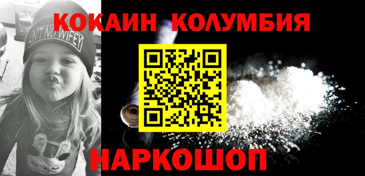 Аша  COCAIN FishScale  Cocaine  Вход с VPN 