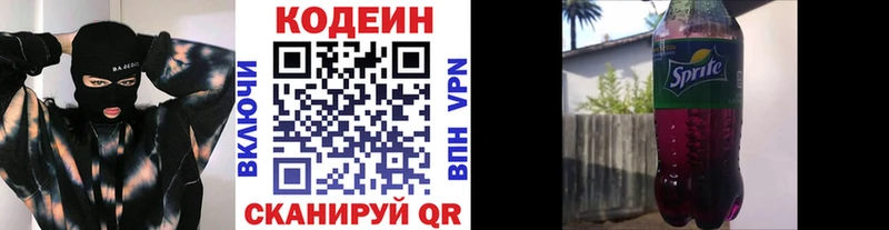 наркошоп  Аша  Кодеиновый сироп Lean Purple Drank 