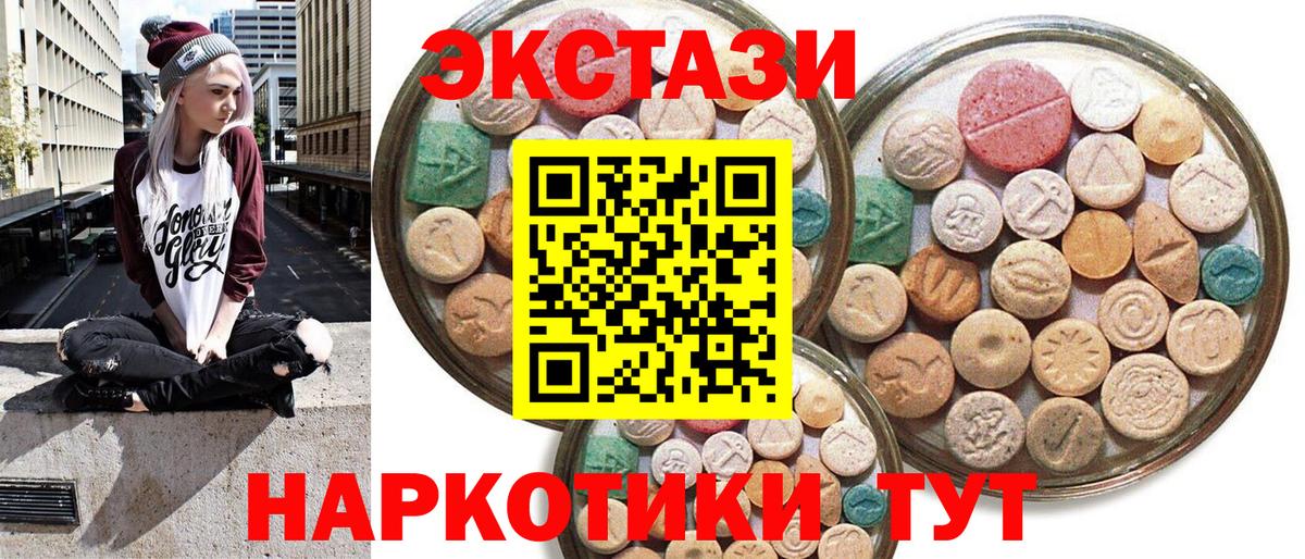 ЭКСТАЗИ таблы  Ecstasy  Аша  Вход с VPN 