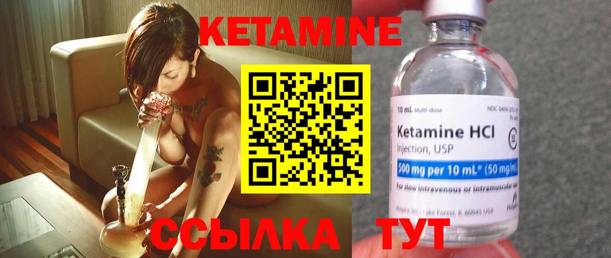 КЕТАМИН ketamine  Вход с VPN  Аша 