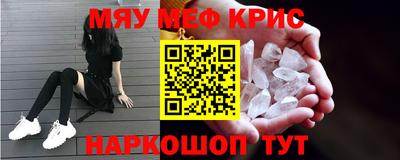 крисы Владивосток