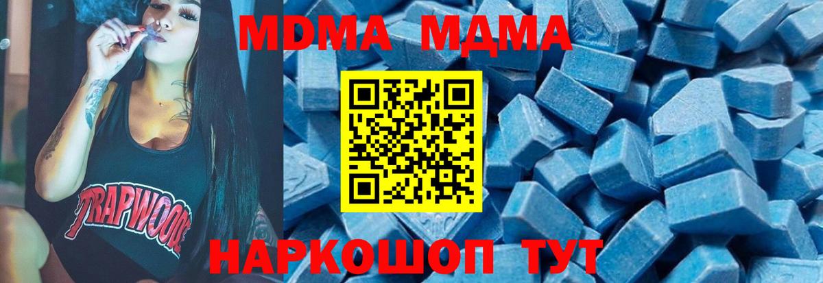 МДМА crystal Аша