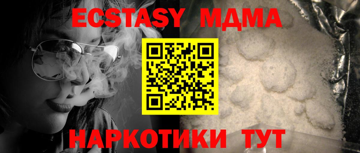 МДМА crystal  МДМА молли  Аша  Вход с VPN 
