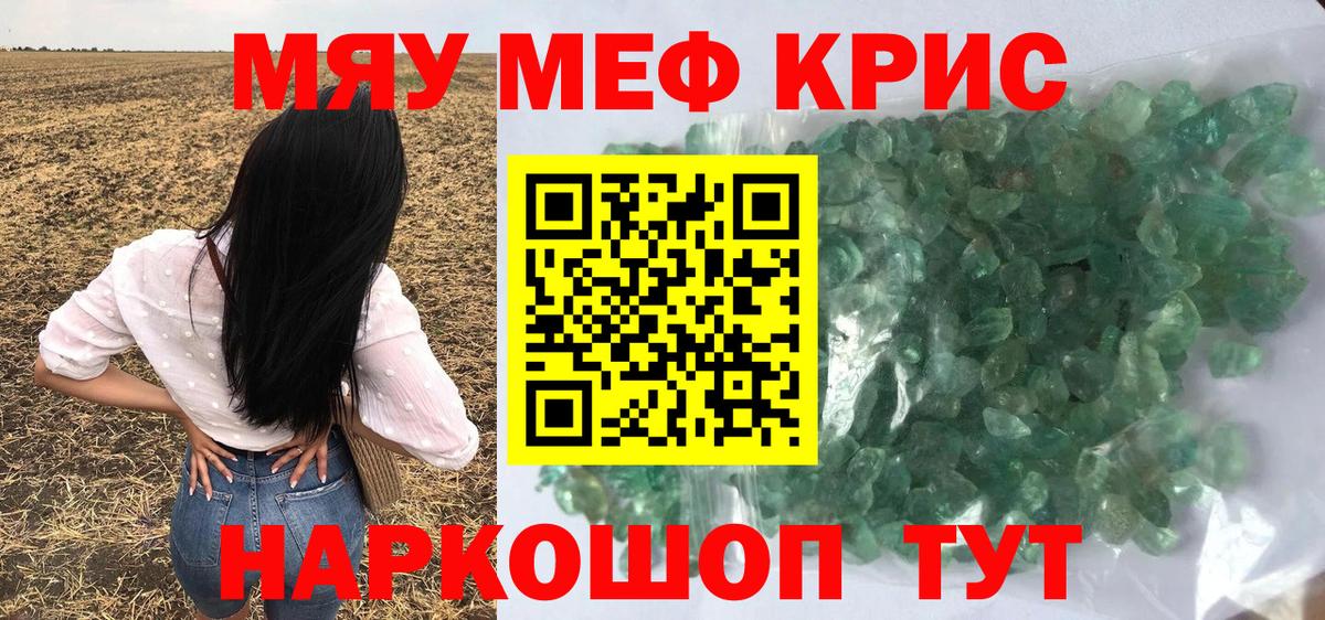 Меф VHQ  Мефедрон  Аша  МЕГА зеркало  Вход с VPN  Меф мяу мяу 