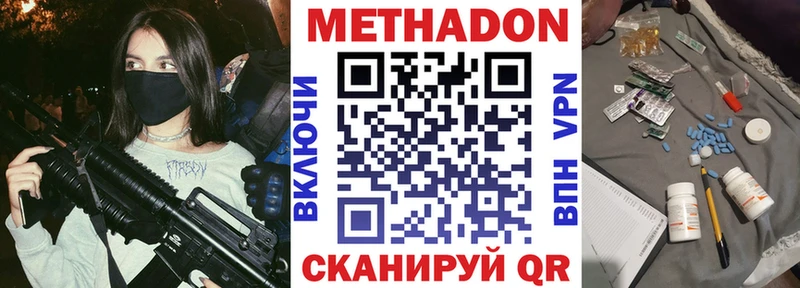 купить наркоту  Аша  гидра зеркало  МЕТАДОН methadone 