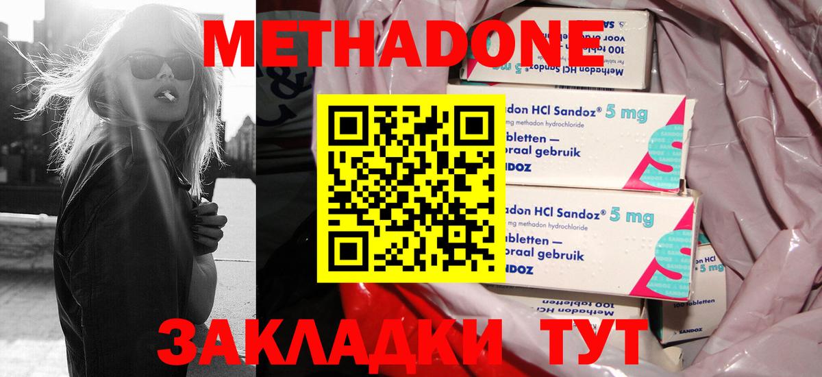 Метадон кристалл Аша