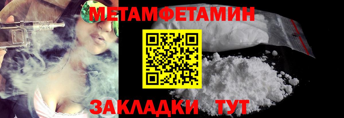 Аша  Первитин винт  Вход с VPN  Первитин винт 