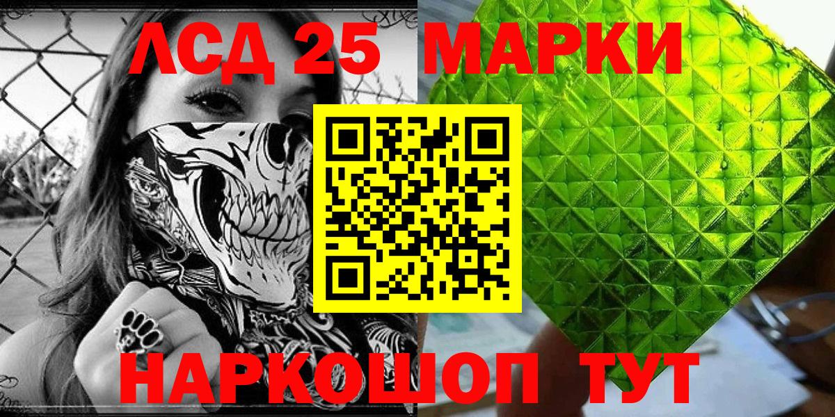 Марки NBOMe  Вход с VPN  Аша  Марки 25I-NBOMe 1,8мг  Марки 25I-NBOMe 1,8мг 
